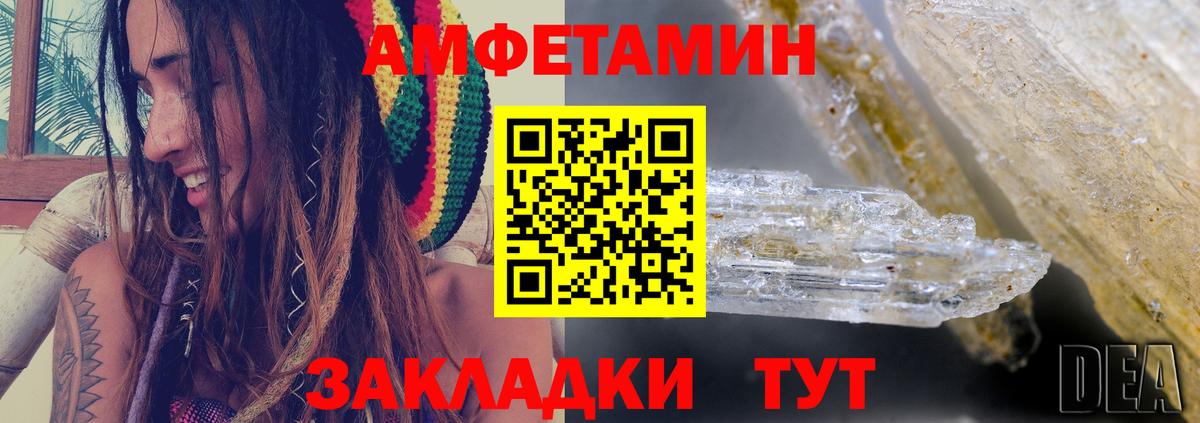 Амфетамин Розовый Чапаевск