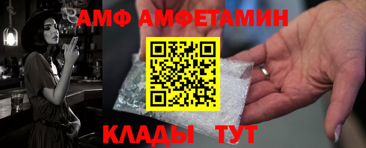 АМФЕТАМИН  MEGA онион  Чапаевск  АМФЕТАМИН Розовый  Вход с VPN 