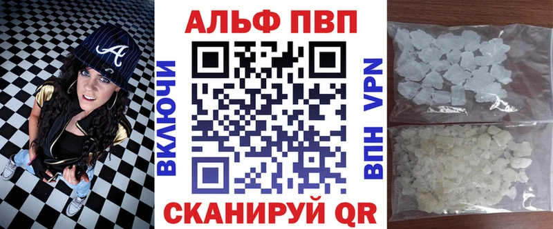 Alpha PVP Соль Чапаевск