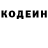 Кодеин напиток Lean (лин) Pratap Arigela