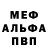 Меф мяу мяу VHQ Zero Jiro
