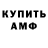 Codein напиток Lean (лин) AVBurimenko
