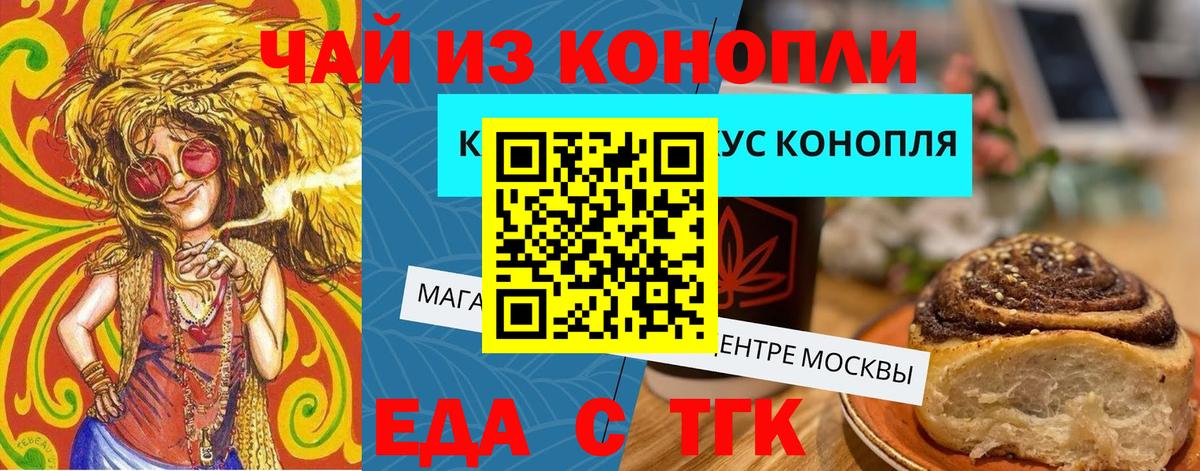 Чапаевск  Еда ТГК марихуана  Вход с VPN 