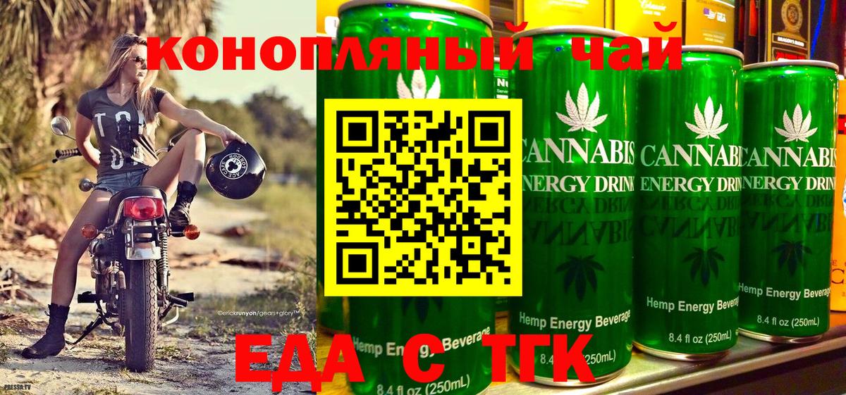 Canna-Cookies конопля Чапаевск