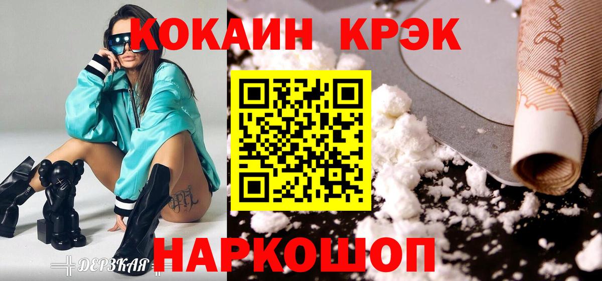 Чапаевск  COCAIN FishScale  Вход с VPN  КОКАИН FishScale 