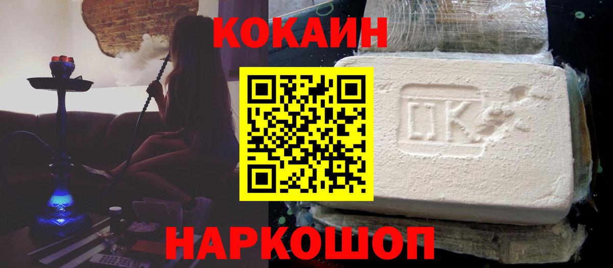 Кокаин 98% Чапаевск
