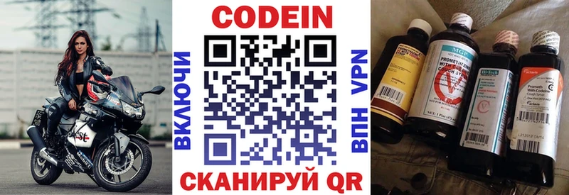 Кодеиновый сироп Lean напиток Lean (лин)  Чапаевск 