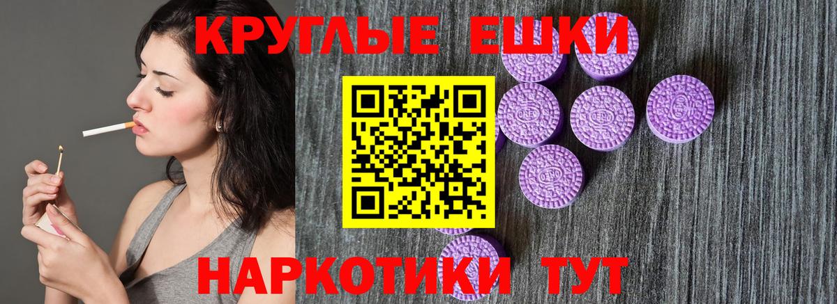 Экстази TESLA Чапаевск