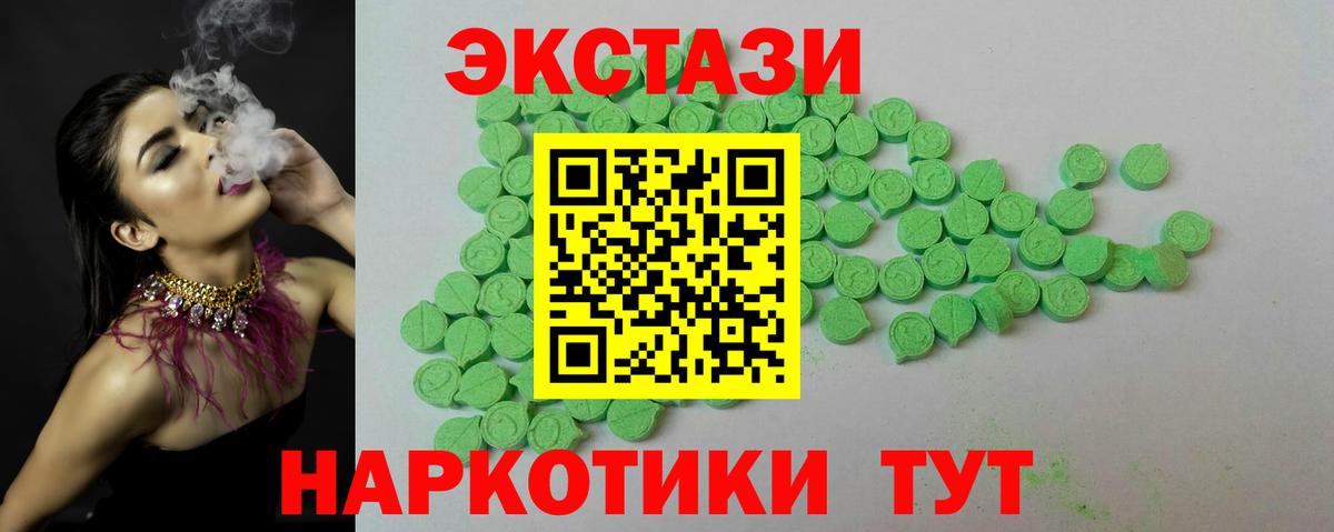 ЭКСТАЗИ ешки  Вход с VPN  Чапаевск  ЭКСТАЗИ TESLA 