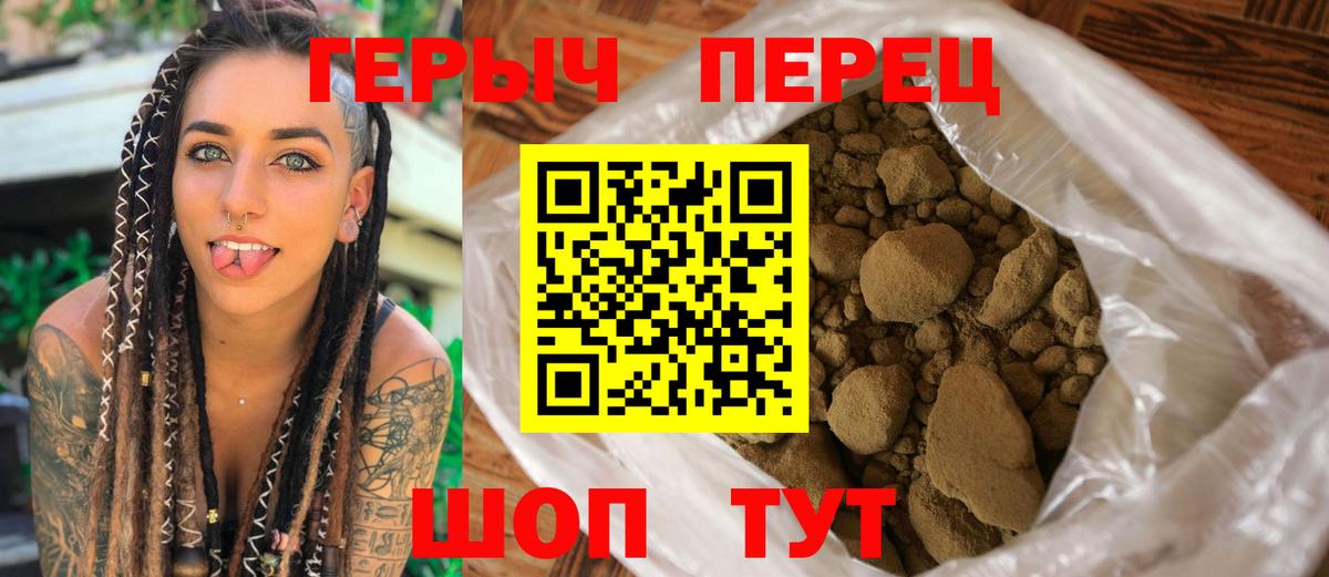 Героин хмурый Чапаевск