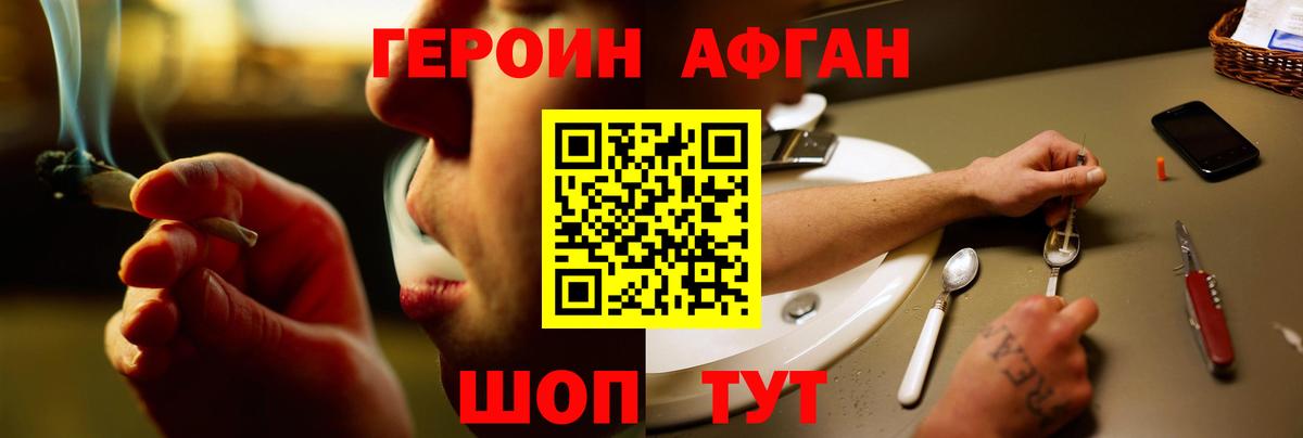 ГЕРОИН хмурый  Вход с VPN  Чапаевск 