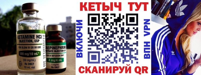 Кетамин VHQ  Чапаевск 