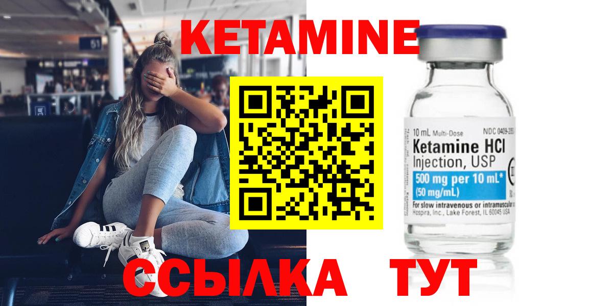 Чапаевск  Кетамин ketamine  Вход с VPN  Кетамин ketamine 
