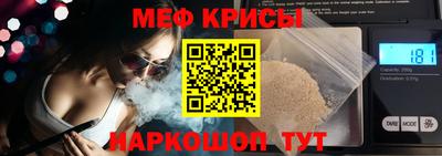 мефедрон мука Краснознаменск