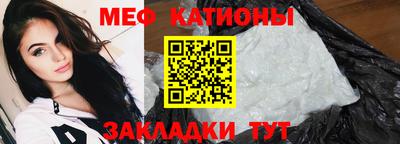 мефедрон мука Краснознаменск