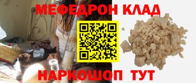 мефедрон мука Краснознаменск