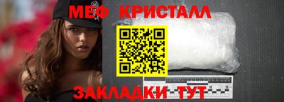 мефедрон мука Краснознаменск