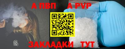 a pvp Краснокаменск