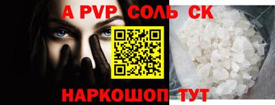a pvp Краснокаменск