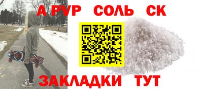 a pvp Краснокаменск