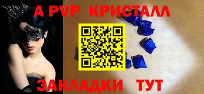 a pvp Краснокаменск