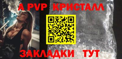 a pvp Краснокаменск