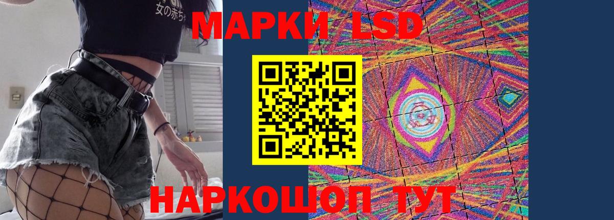 LSD-25 экстази ecstasy  ЛСД экстази кислота  Лсд 25 экстази  Вход с VPN  Чапаевск 