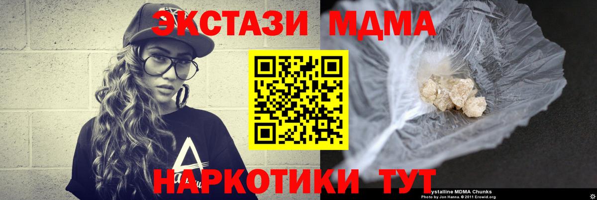 MDMA VHQ  Вход с VPN  МДМА VHQ  Чапаевск 