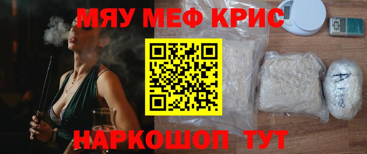 Меф кристаллы Чапаевск