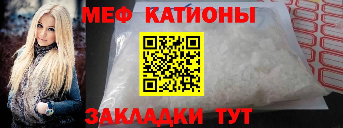 Меф  МЕФ мяу мяу  Мефедрон  Вход с VPN  Меф мяу мяу  Чапаевск 