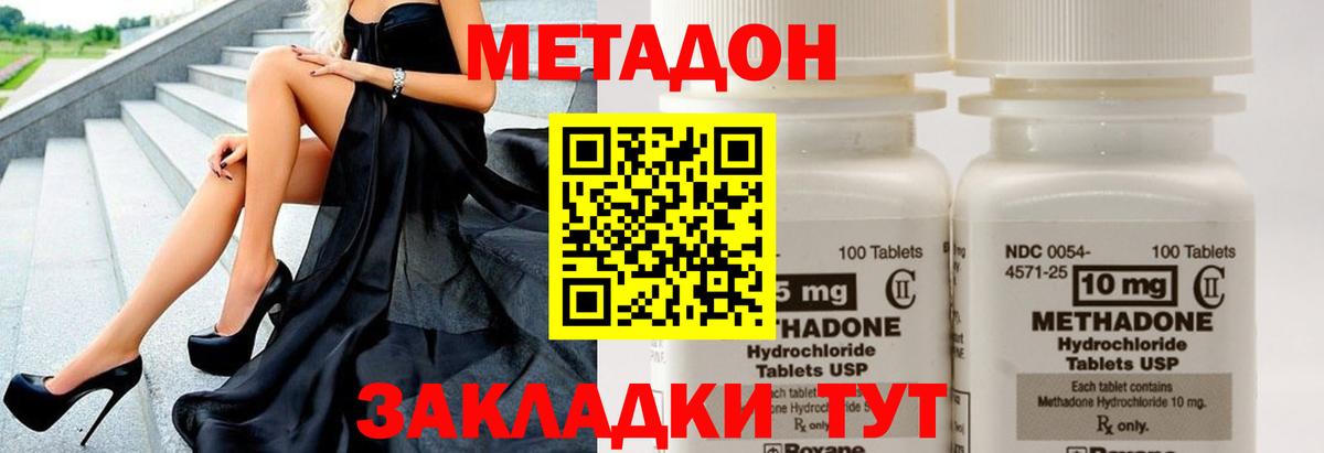 Метадон мёд  МЕТАДОН VHQ  Чапаевск  Вход с VPN 