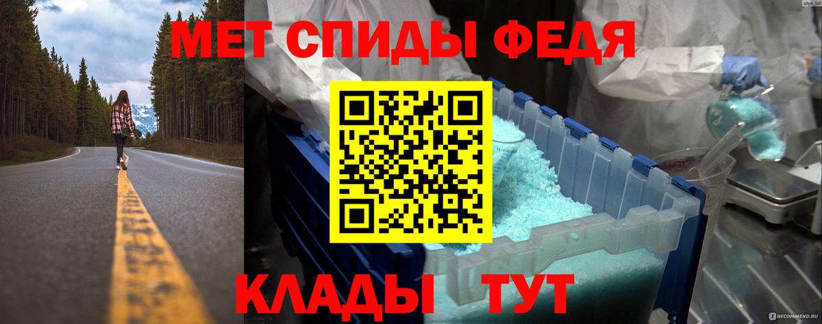 МЕТАМФЕТАМИН Methamphetamine Чапаевск