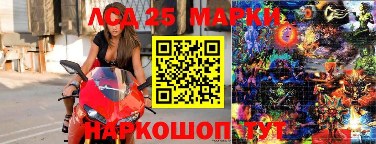 Марки 25I-NBOMe 1500мкг Чапаевск
