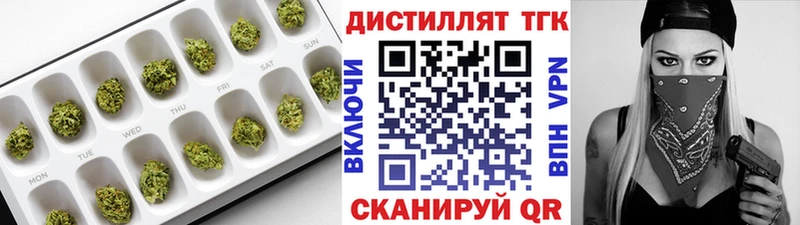 Дистиллят ТГК жижа купить наркотик Чапаевск