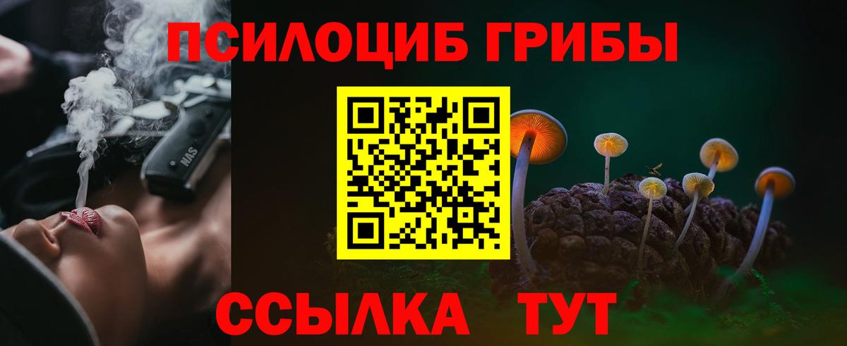 Галлюциногенные грибы мицелий  Вход с VPN  Галлюциногенные грибы мухоморы  Чапаевск 